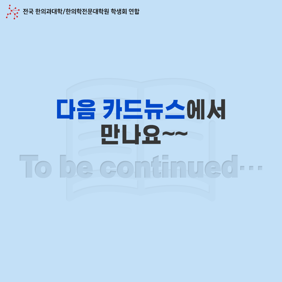 전한련_전한대회_17.PNG